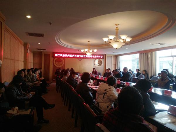 丽江会议3.jpg